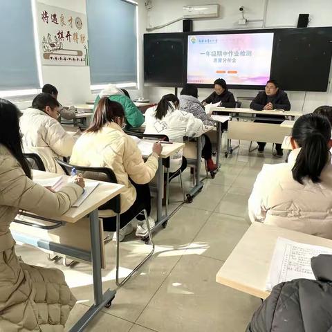 精准分析明学情 总结反思促提升—— 新泰市青云小学一级部期中作业检测质量分析会