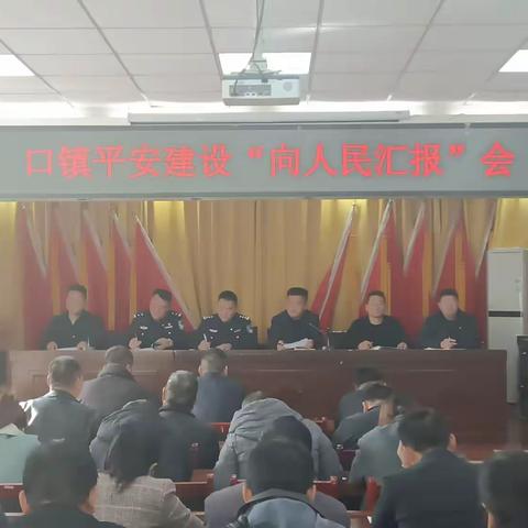 向群众汇报    让群众满意