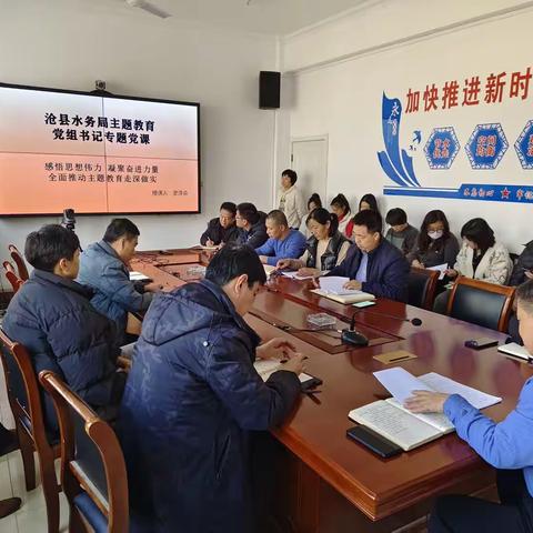 沧县水务局工作简报