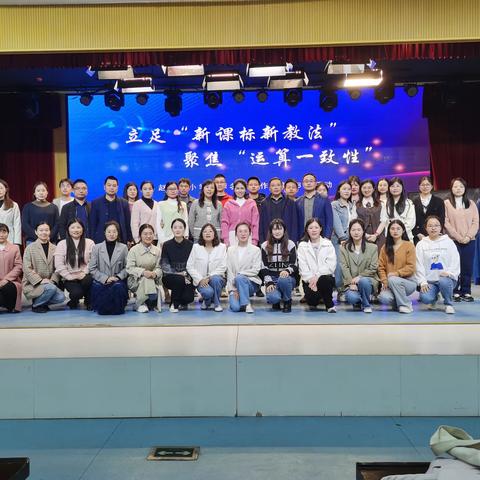 “抓住课堂生成资源 将学生思维引向深入”赵文超小学数学名师工作室第十九次研修活动