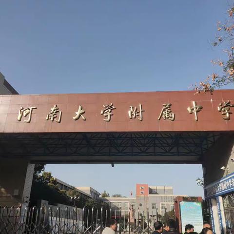 走进百年名校，捕捉名师风采