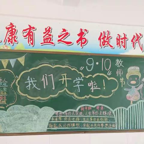 教室布置有“馨”意，班级文化展“慧”心——浯溪完小教室布置评比活动。