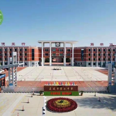 质量分析明方向 砥砺前行创新篇 ——灵武二中八年级期中考试质量分析会