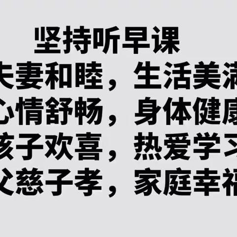 2167读经感恩日记一保持终身学习的态度