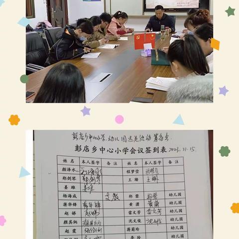 “激扬青春  逐梦前行” 彭店乡中心小学四公里远足活动