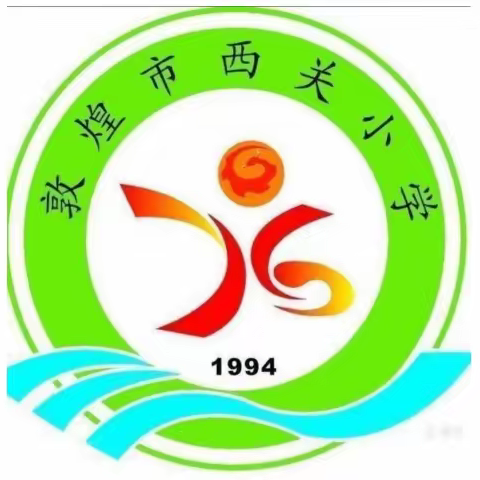 敦煌市西关小学学习《不输在家庭教育上（第三十九卷）》——教育孩子要记住三件事