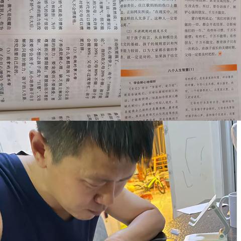 智涵幼儿园CASA（4）班第三学习组《教育孩子要记住三件事》家长学习反馈