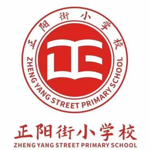 感恩有你，暖心护学岗––正阳街小学二年级三班