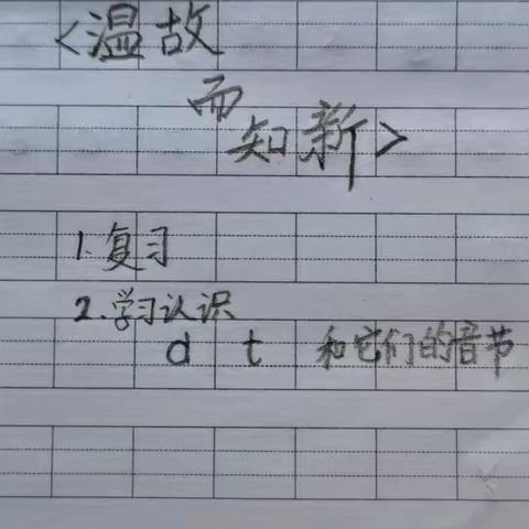 拼读