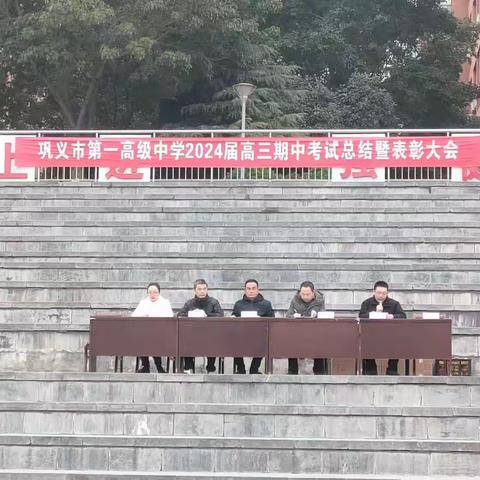 百日拼搏结硕果，梅花傲雪迎春来 ——高二期中考试表彰会