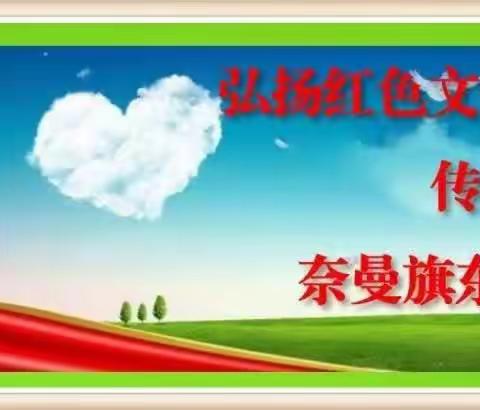 “质量分析思得失，清风聚力谋提质”—— 东明学区2023—2024学年度第一学期语文学科校本教研暨期中学情质量检测分析会纪实