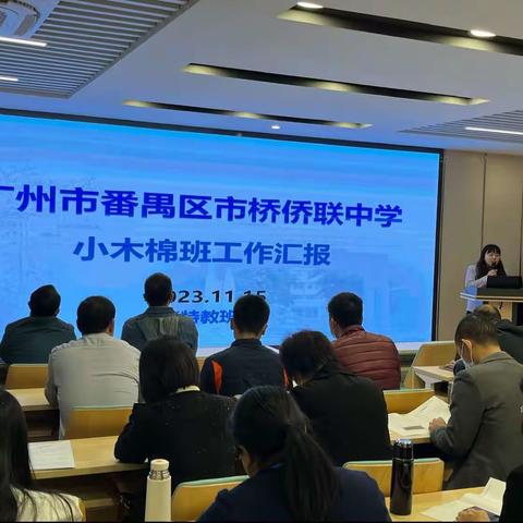 专家引领，促完美融合———2023年从化区中小学校长融合教育培训班D2