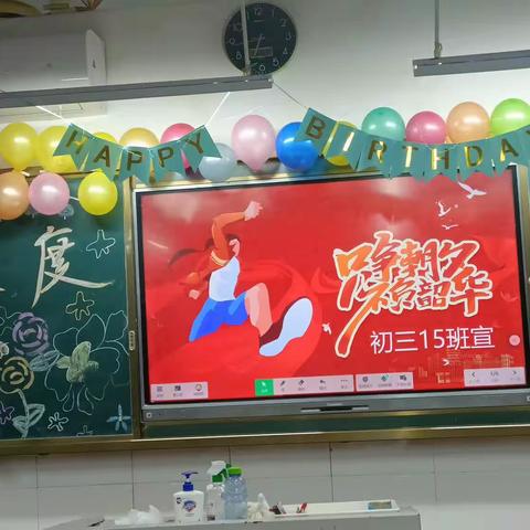 集体生日会