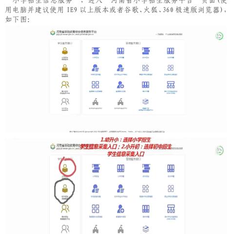 濮阳县柳屯镇井下小学招生公告