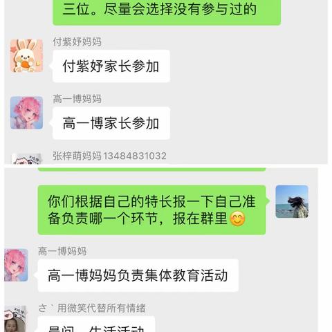 大三班“走进你❤️，了解你😘”家长助教活动