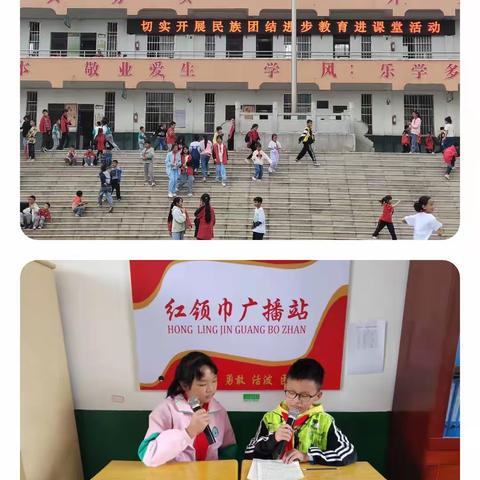 营上镇民家小学“民族团结进步教育进课堂”活动