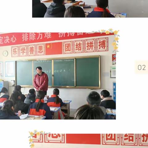 展评价 析得失 ——十堰市郧阳思源实验学校九年级月考分析会