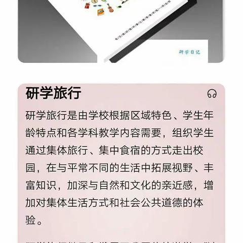 忠州二小精彩少年，探寻多彩世界——研学记（九班）