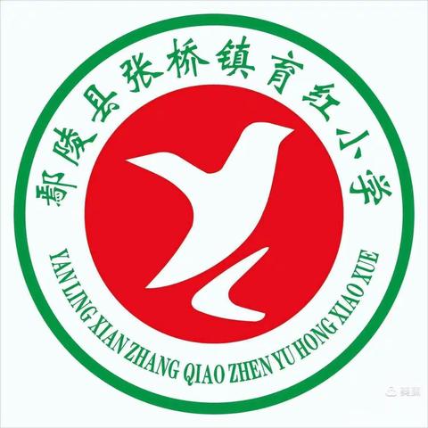 张桥镇育红小学一周工作简报