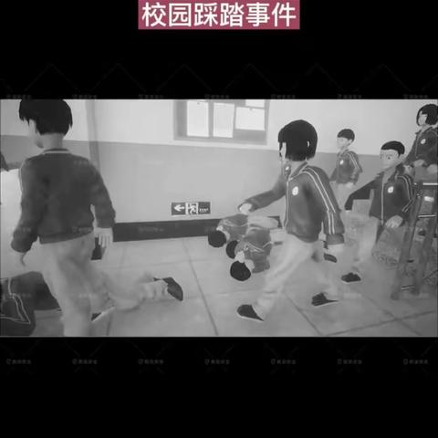 新军屯镇中心幼儿园——“防踩踏”安全教育演练