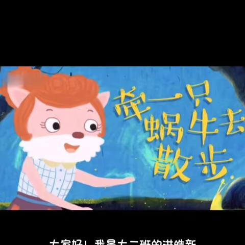 【吉的堡悦庭幼儿园】   童趣小故事              童年有书📚🌟未来有梦🎈