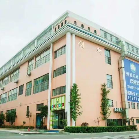 “精彩课堂——共同成长”兴华附属幼儿园公开课美篇