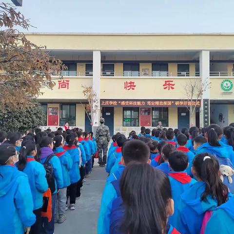 少年强  中国强                    ———记上庄学校四年级研学之旅