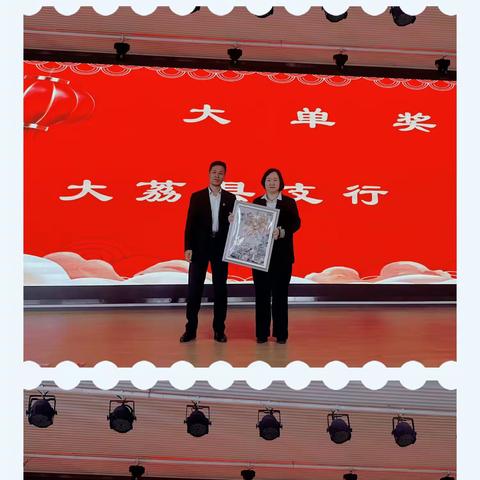 渭南分行2024年贵金属“开门红”推介会圆满召开