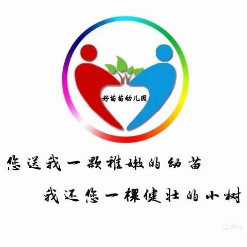 清华阳光宝贝幼儿园中班下学期期末汇报