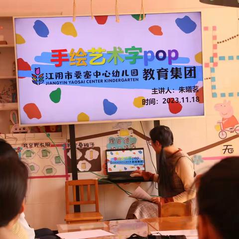 专家培训促提升、现场指导促成长——“手绘艺术字pop”专题培训