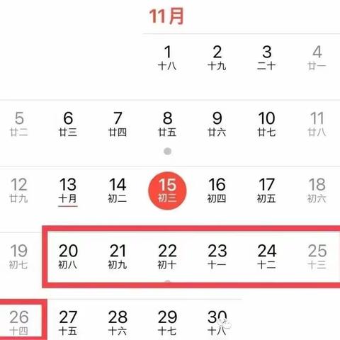 西昌市西溪幼儿园—彝族年放假通知及温馨提示