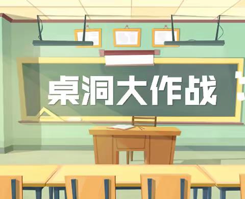 “小劳动、大成长”——凌海市实验学校三年部开展劳动实践主题教育系列活动桌膛行动