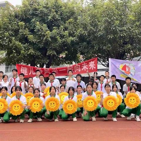 青春似火，激情无限——记韶关市第十四中学八（3）中队校运会