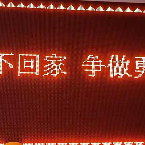 “今夜不回家 争做勇敢娃”溆浦县城南幼儿园大班毕业主题活动🌈