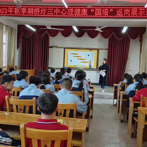 笑对挫折，健康成长——桥圩三中举行心理健康教育活动