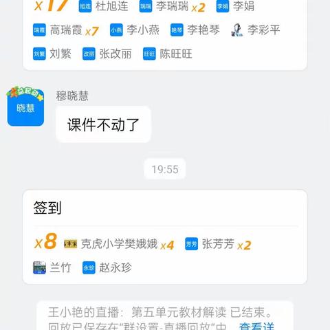 线上教研搭平台  教师引领促成长