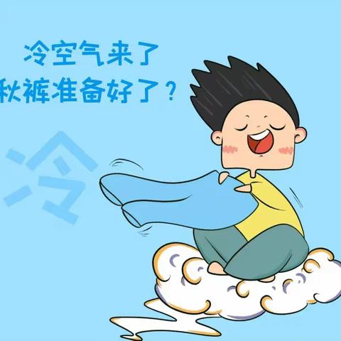 永丰街道星星幼儿园——冬季咳嗽温馨提示