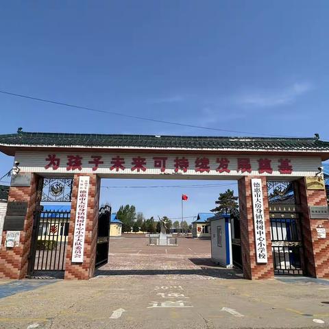 悦动生命 全新启航——德惠市大房身镇杨树中心小学2023年春季趣味运动会报道