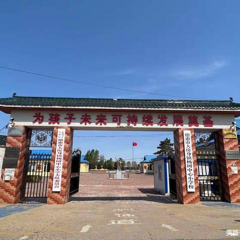 笃行送教暖人心 且研且思共成长——记德惠市教师进修学校“1+1”送课教研活动