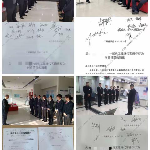丰城支行开展员工违规代客操作案例学习——警惕“过度服务”，严防代客操作