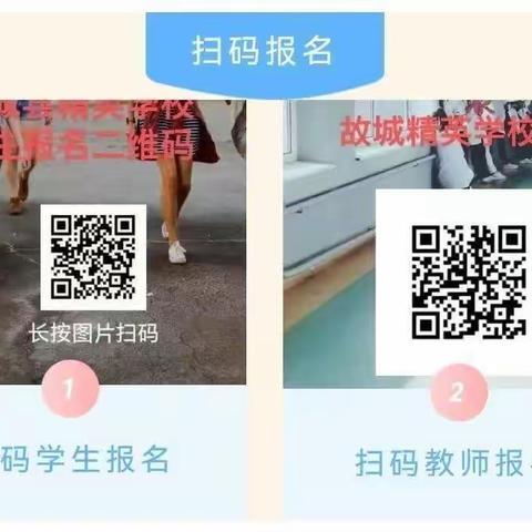 精英学校引进衡水教育集团名校先进办学模式，招生火热进行中！