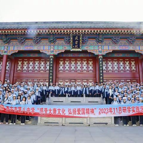 “研”途皆知识，“学”中悟成长——初2021级开展赴骊山研学实践活动