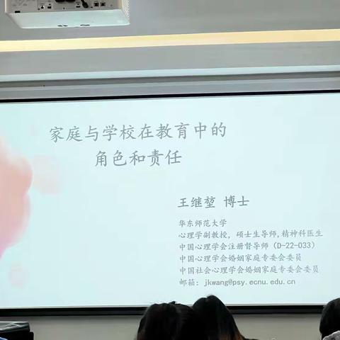 家庭与学校在教育中的角色和责任