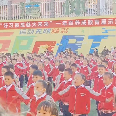 好习惯成就大未来一一实验小学一年级478班养成教育活动掠影