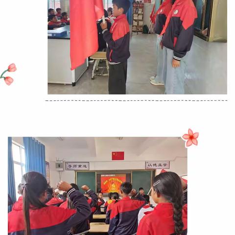 “学习二十大——争做好队员”中国少年先锋队西盟县新厂镇代格拉村小学第四次代表大会