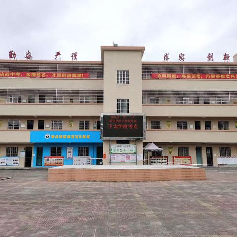 多方联动，齐心协力，创平安暖心中考