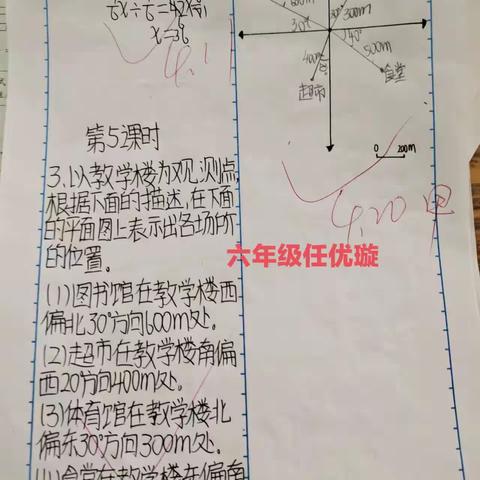 精耕细“作” ，“业”精于勤--赵庄小学优秀作业展示