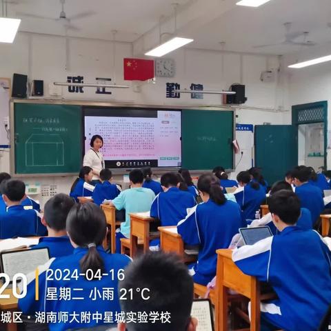 聚焦智慧课堂，助力师生成长——2024年4月微月刊