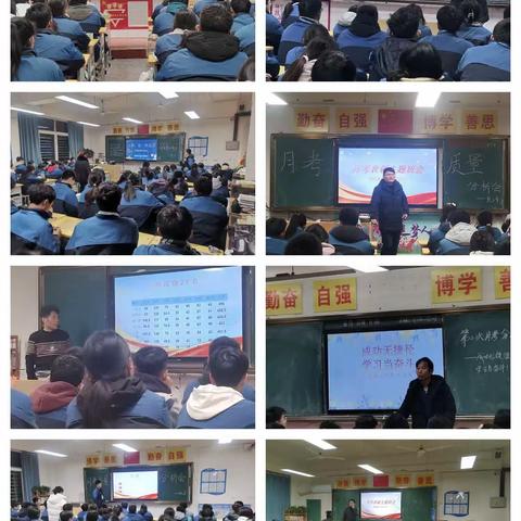 成功无捷径 学习正当时 ——九年级月考表彰主题班会