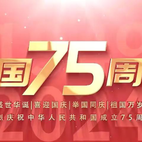 “礼赞中国红，与你同欢庆”——神木市第十二小学四（7）中队我为祖国添光彩、送祝福活动